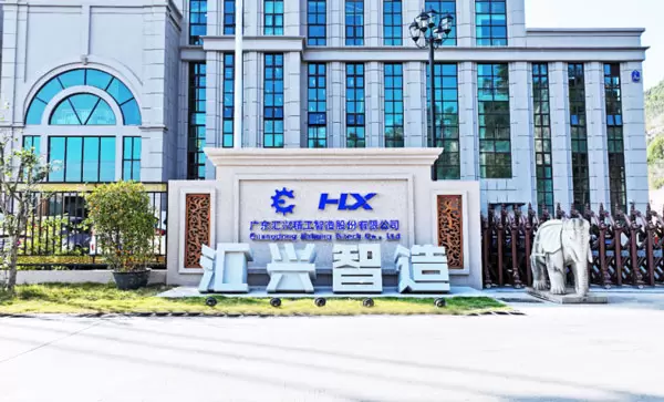 喜报｜汇兴智造再获殊荣！成功入选2026年东莞市&ldquo;倍增企业&rdquo;认定名单