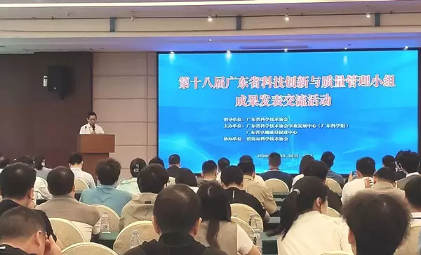 喜报｜载誉前行！汇兴智造斩获第十八届广东省科技创新与质量管理小组成果二等奖